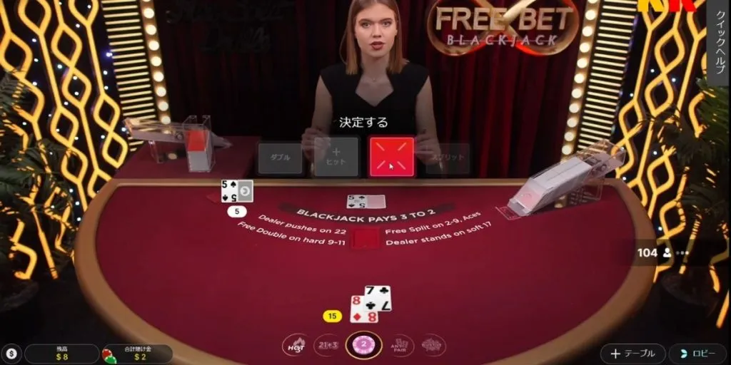 Infinite Free Bet Blackjack - Game 2 - KK8.site